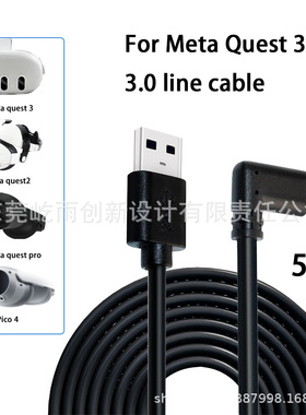 新款quest2/quest3slink线数据充电线5米3米连接电缆线a-c，c-c线