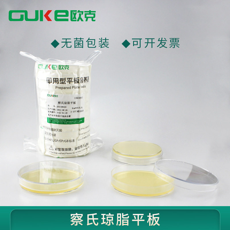 察氏琼脂平板 用于青霉,曲霉鉴定及保存菌种用(GB标准) 2包起售,鲜花速递/花卉仿真/绿植园艺,其它园艺用品,淘宝优惠券,粉丝福利购,淘宝优惠卷