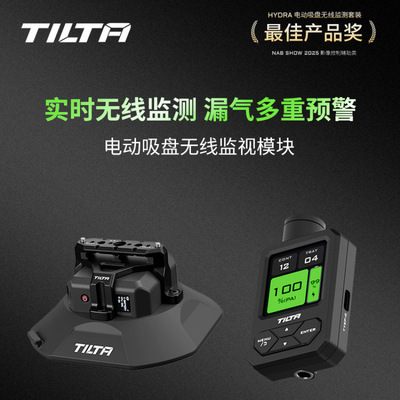 9TILTA铁头电动吸盘无线监视模块远程实时监测车载吸盘漏气车拍