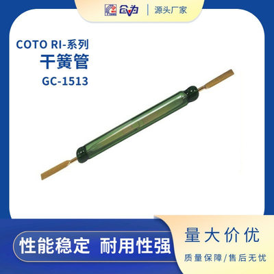 干簧管 电梯电力磁簧管大功率高电压干簧开关荷兰GC1513磁控管