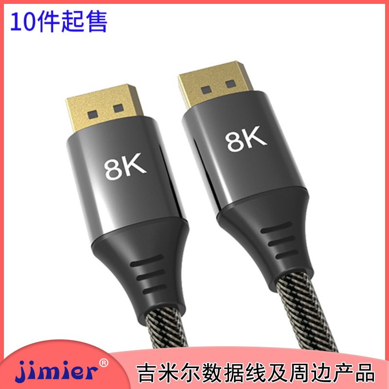 辰阳Displayport 1.4 DP线显卡8K 60hz显示器4K电脑连接高清线电,鲜花速递/花卉仿真/绿植园艺,其它园艺用品,淘宝优惠券,粉丝福利购,淘宝优惠卷