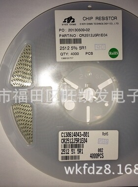 大功率贴片电阻2512 5% 5R1/2512 5% 5.1R/2512J 5R1网络实体店