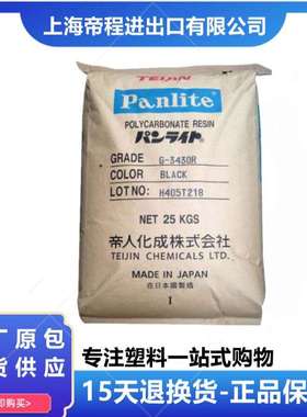 PC 日本帝人 LN-1250G 抗紫外线阻燃高强度电子电器部件聚碳酸酯
