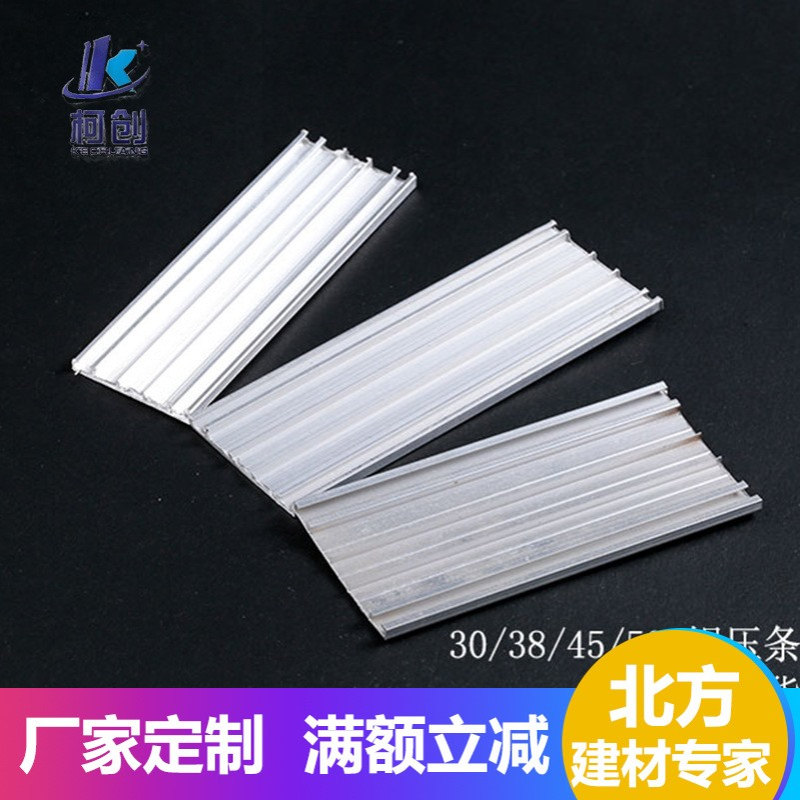 pc阳光板专用配件铝扁铝压条收边条pc耐力板车棚阳光棚连接配件
