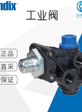 工厂直采 德国 Bendix 拖车弹簧制动阀  SRC-7000 其他多型号可询