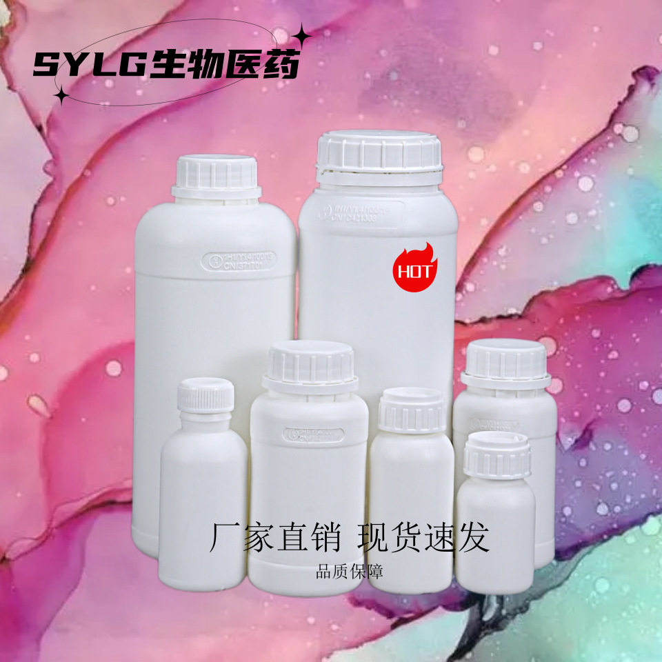 百秋李醇/百秋里醇 5986-55-0 500g 25kg