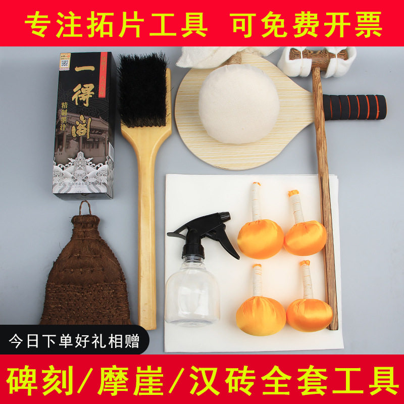 拓碑工具套装摩崖汉砖拓片制作西安碑林拓印猪鬃打刷拓包棕刷拓片