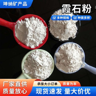 我厂供应霞石粉 搪瓷用霞石粉 白色低温釉料霞石粉