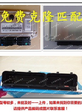 F01R00DK12 HDE018881 479Q/F01RB0DK12 海马电脑板 M797 ECU