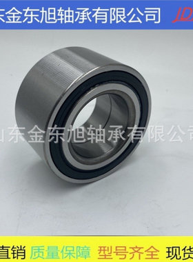 现货供应  汽车轮毂轴承 DAC35660037 35*66*37 DAC34660037