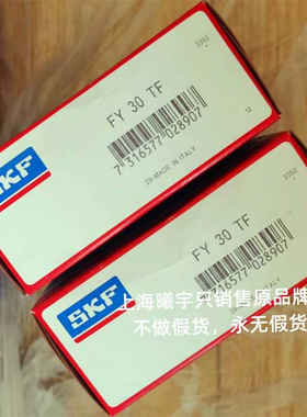 瑞典带座轴承FY30TF FY30FM FY20TF FY15TF等现货