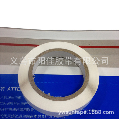 Permanent Sealing Tape特粘双面胶 塑料袋气泡袋珍珠棉袋封口胶