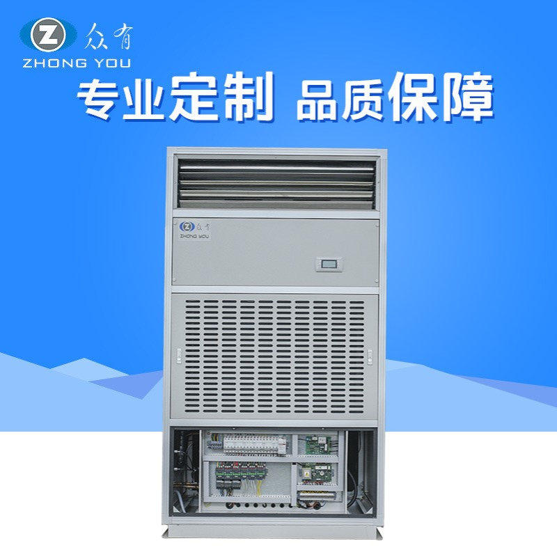 洁净空调机 JLFD205N风