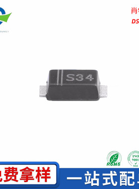 肖特基 DS34W/封装SOD-123F  S34/K34  3A/40V 全新现货/请勿直拍