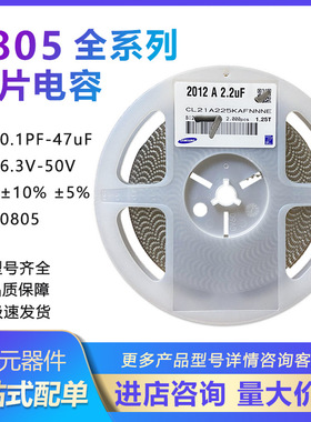 贴片陶瓷电容0805 300J 30PF 50V C0G NPO 5% 整盘 4000个/盘