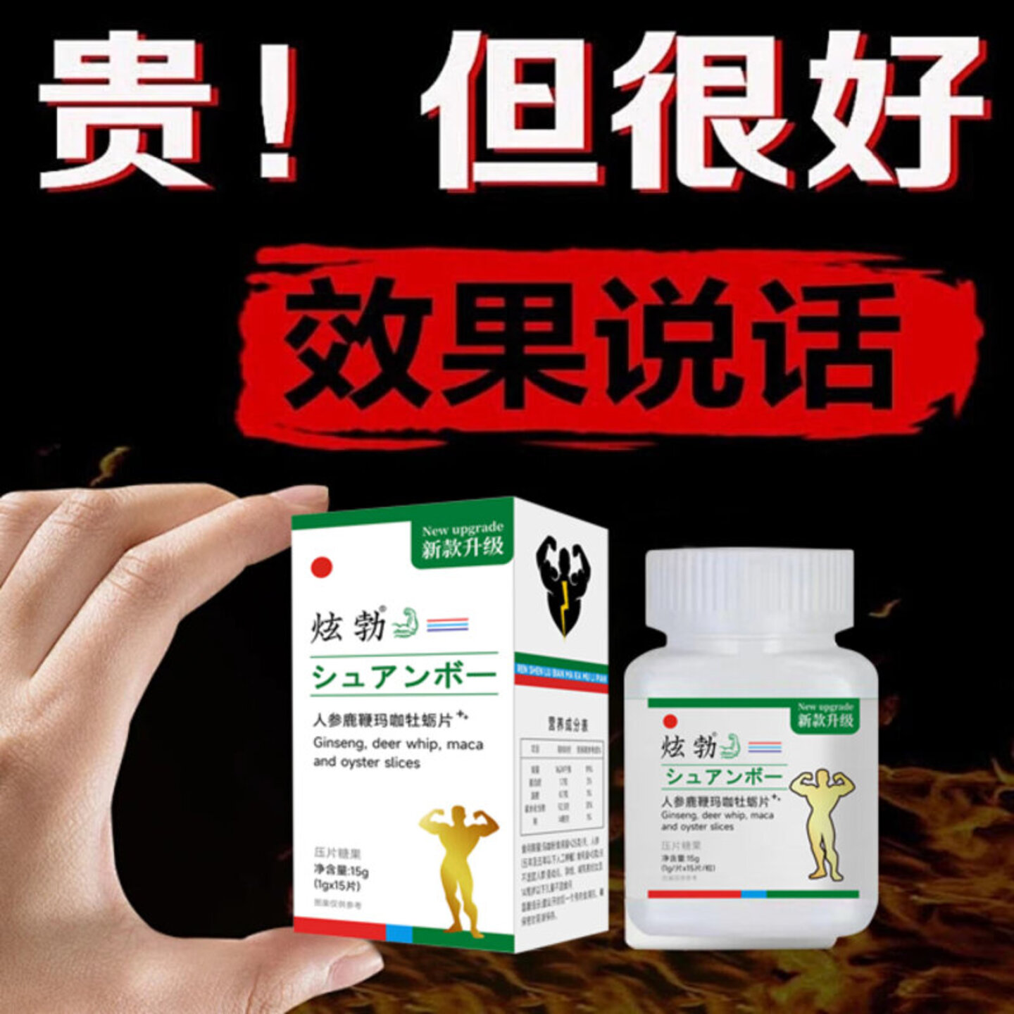 【不限年龄岁数】男人用的东西，每一粒都是浓缩精华，效果杠杠滴