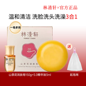 林清轩山茶花润肤皂温和洗脸洁面香皂手工清洁洗澡官方正品 品牌