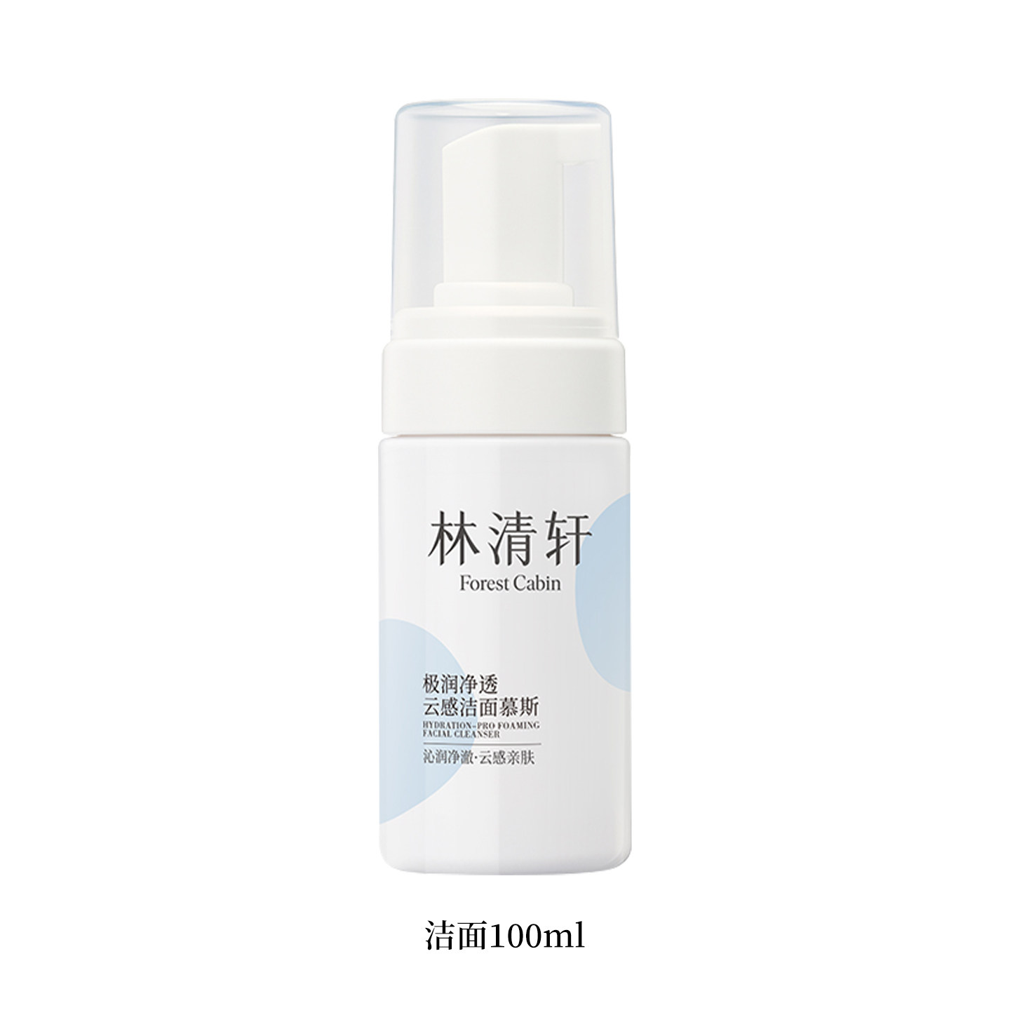 林清轩极润净透云感洁面慕斯