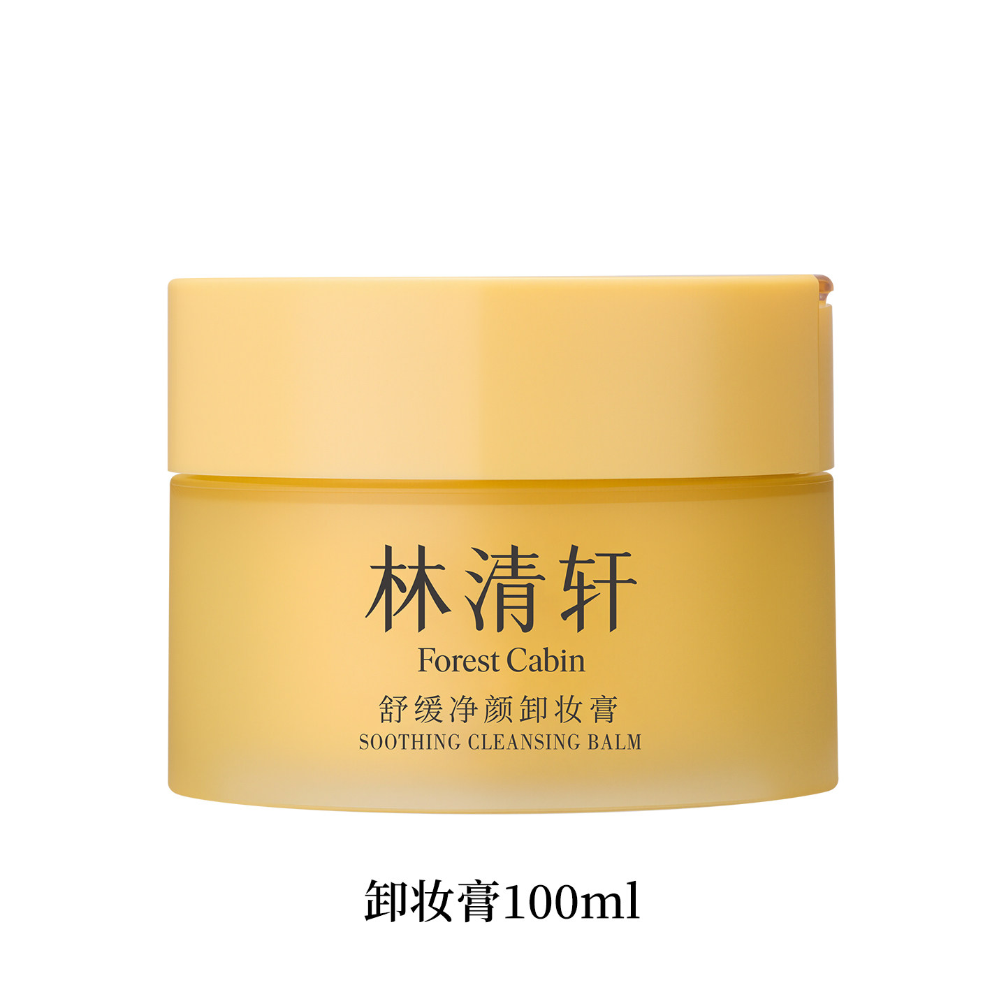 林清轩舒缓净颜卸妆膏
