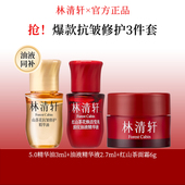 林清轩山茶花抗皱修护精华油5.0 红山茶油液精华液 淡纹紧致面霜