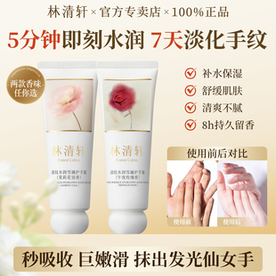 林清轩淡纹水润雪融护手霜滋润保湿补水防干裂手纹官方便携式小支