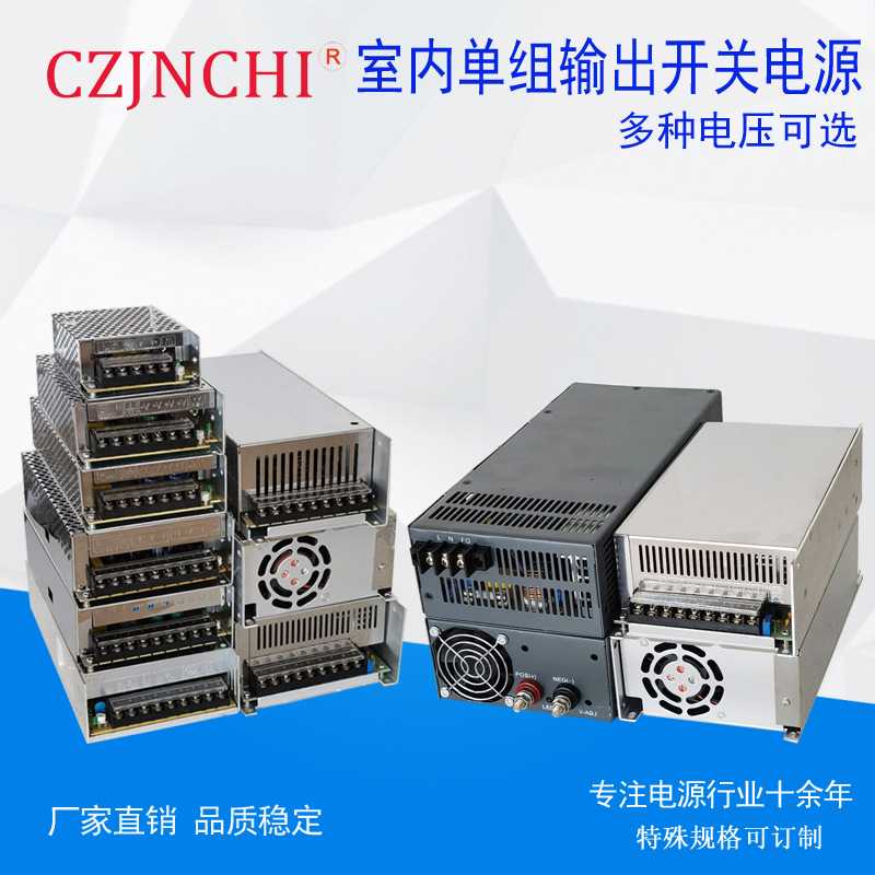 110v220v转12V常州直流开关电源5A10A20A30A50A工控120W360W600W