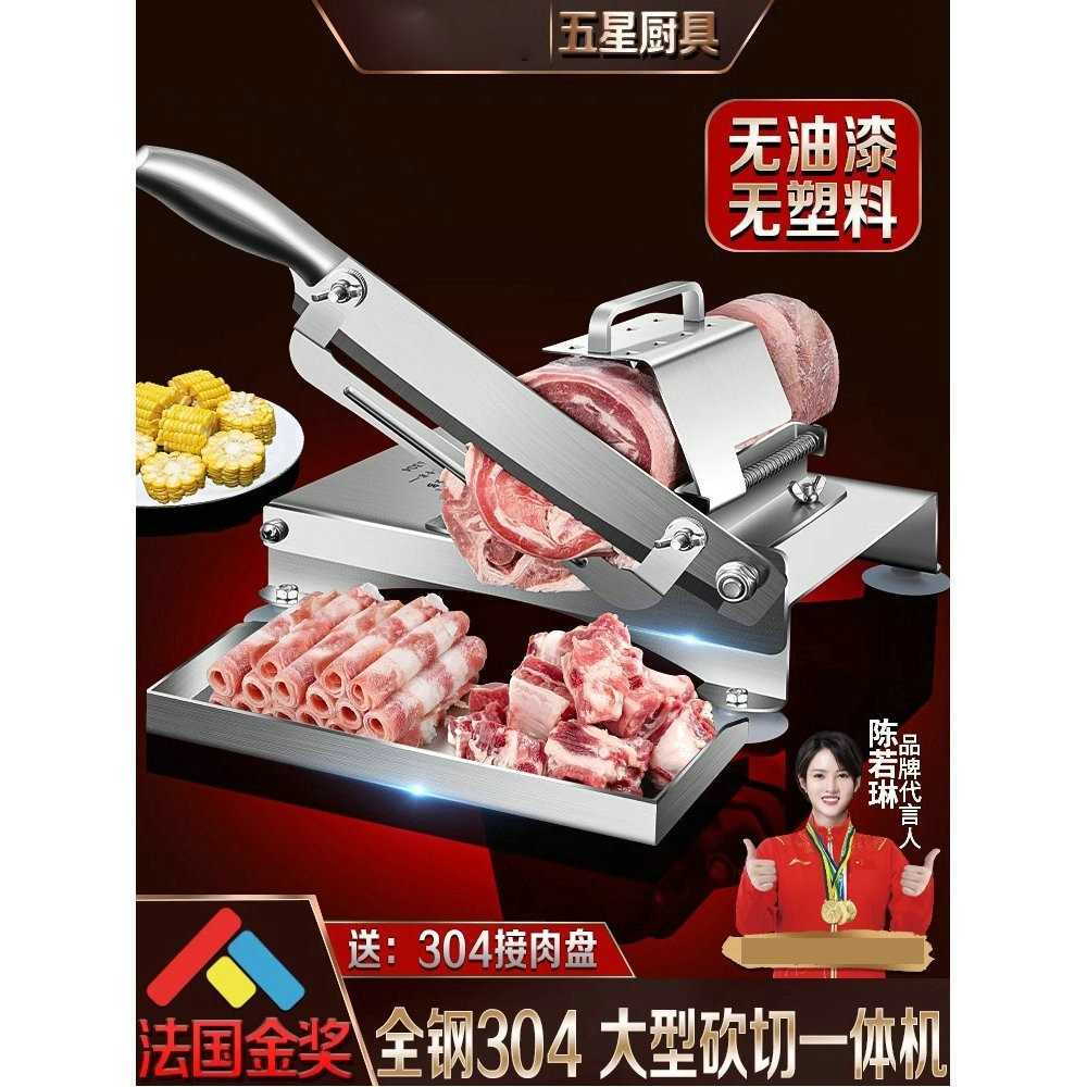 切肉片机家用冻肉切片机肥牛羊肉卷切菜器多功能厨房切肉神器