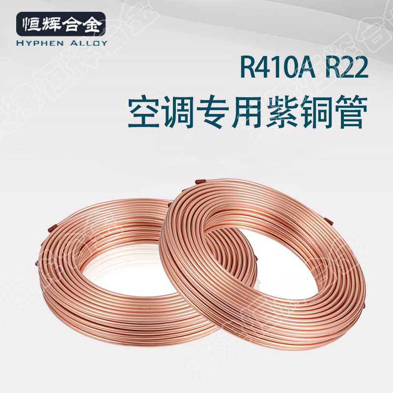 零售国标空调专用TP2紫铜管 冷媒铜管中佳蚊香盘管T2软态铜管图片