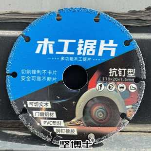 新型合金木工锯片角磨机切割片木锯片切木铝材PVC塑料专用圆锯片
