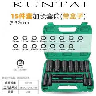 气动套筒加长风炮10件组合20PC黄绿吹塑盒有热铬钒钢跑量优惠8