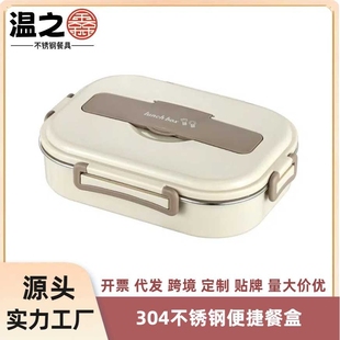 304不锈钢方形塑料便当盒微波炉学生专用上班餐盒保鲜盒保温饭盒