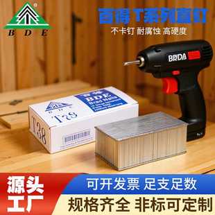 百得气动枪钉T木工钢钉枪排钉家装 修T50直钉T38气排钉 五金装
