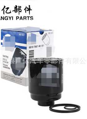 68197867AB FS20089 68197867AA MO-867 柴油滤芯 油水分离器