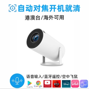 HY300智能投影仪炮筒3326高清便携家用观影娱乐wifi手投