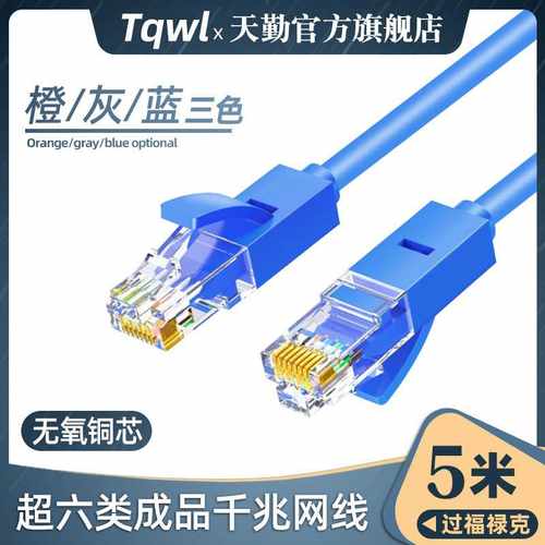 超六类千兆网线5米rj45无氧铜工程网络跳线cat6成品网线cable 5m