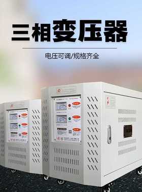 三相隔离变压器SG-10Kva三相变压器10Kw380v转220v200v110v36v24v