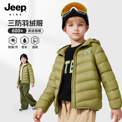 Jeep吉普童装儿童轻薄羽绒服冬季