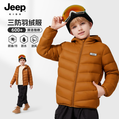 Jeep吉普童装儿童轻薄羽绒服冬季
