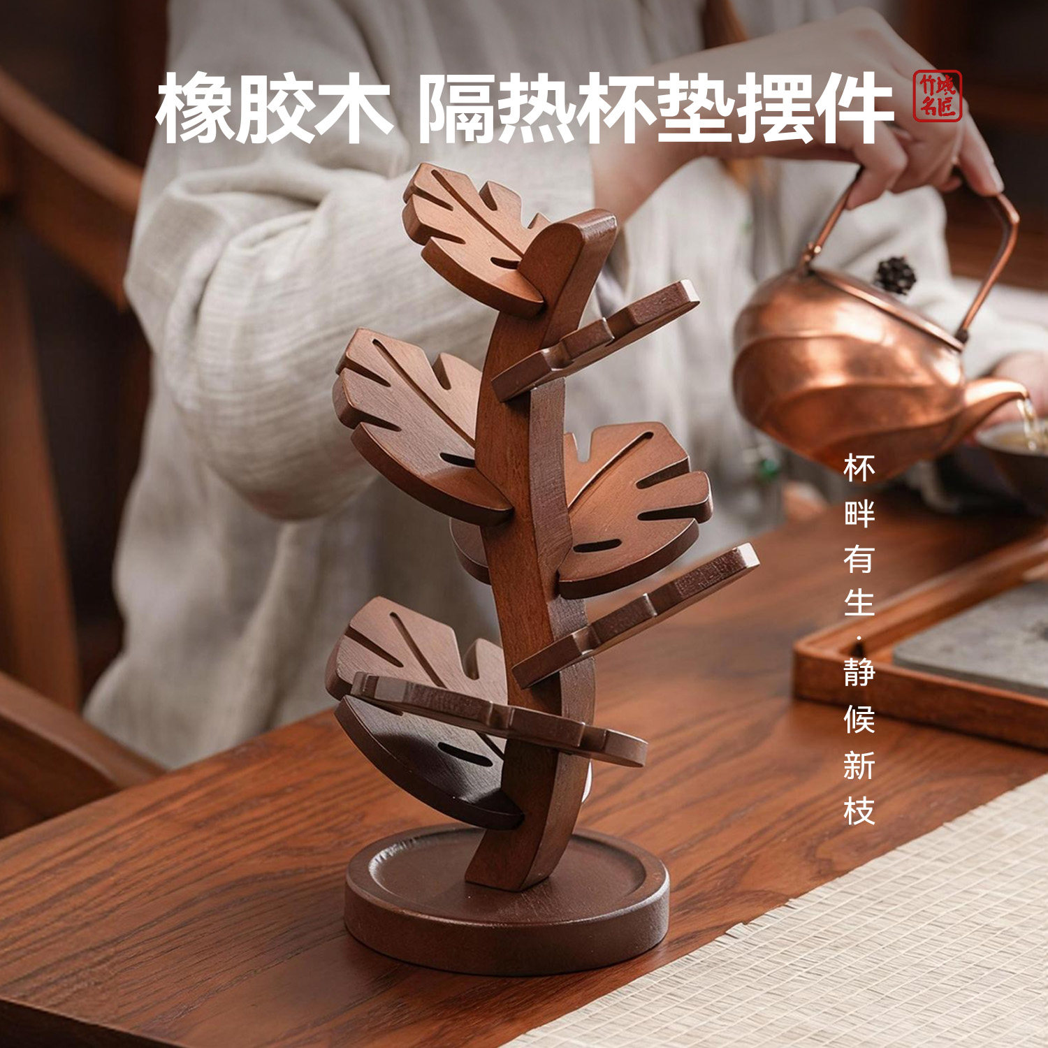 实木茶具隔热垫餐桌防烫垫桌面一棵树装饰摆饰锅垫碗垫杯垫耐高温