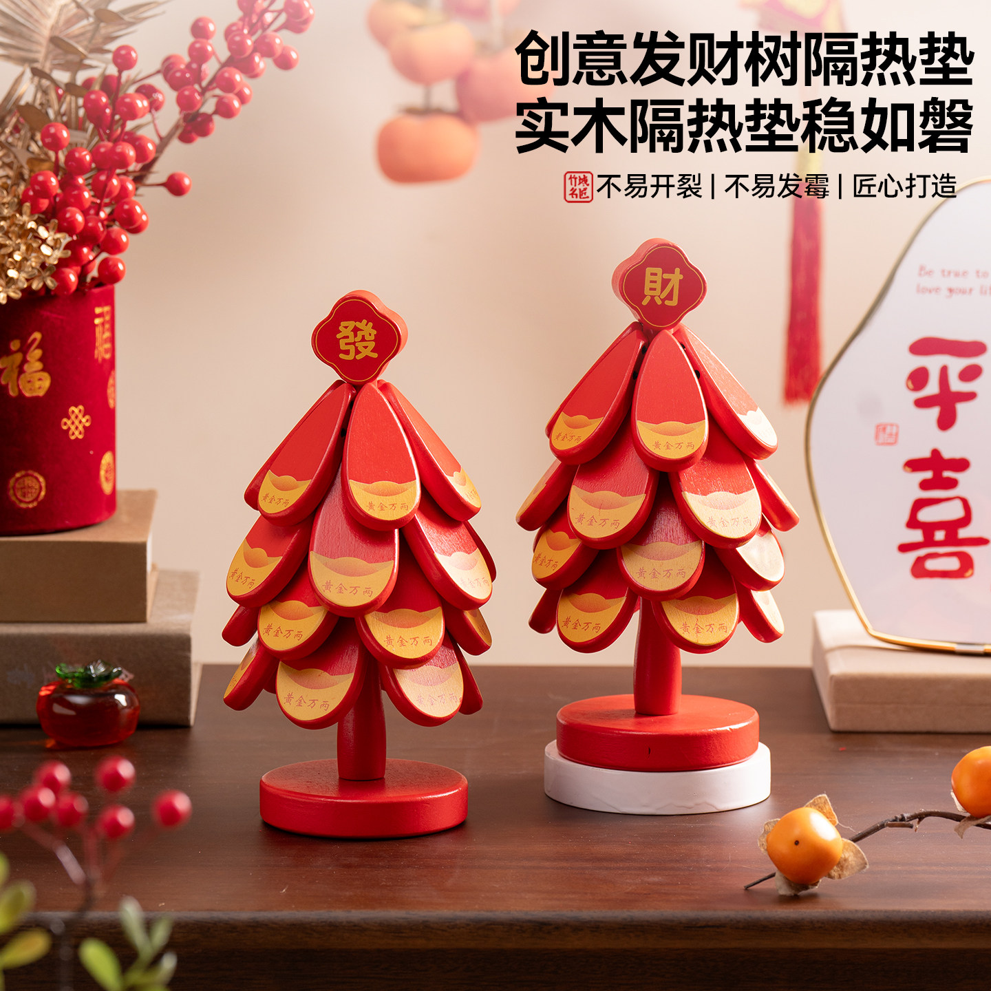 发财树隔热垫实木摇钱树杯垫餐垫锅垫中式喜庆创意摆件防烫耐高温