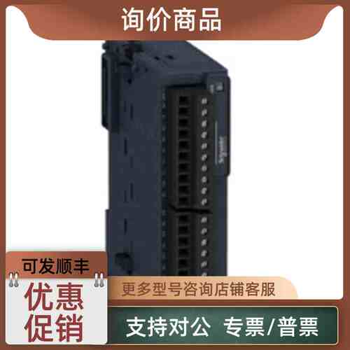议价TM3AQ4 TM5SAI2H TM3TI4 TM3AI8 TM3AM6