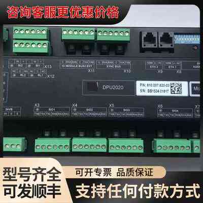 议价瓦锡兰机舱监测报警模块 DPU2020 810.007.82可维修