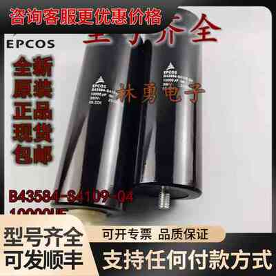 议价 EPCOS B43584-S4109-Q4 电解电容 10000μF 350V 可维修
