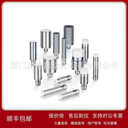 IA5136 IA5137 现货 德国. IFM易福门 电感式传感器议价