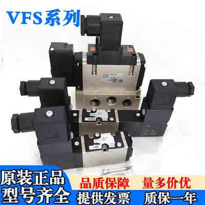 VFS电磁阀VFS5110/3110/4110/2110/5310-5DZ/5E/4DB/VFR2110-Q/R