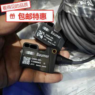 询价Baumer堡盟O500.GR-11096063光电传感器，