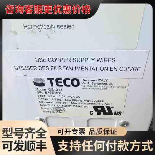 议价 TECO GS10-4 冷水机 可维修