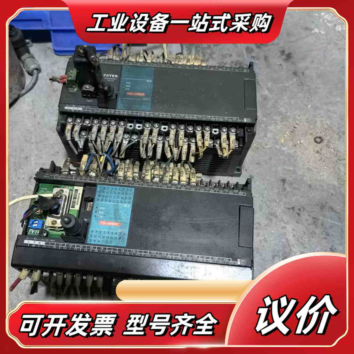 出售FATEK永宏PLC，型号FBS-60MAT，台湾制造，议价