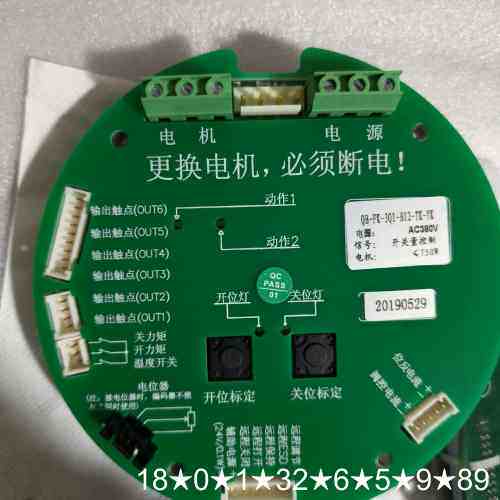 Q型电动执行器控制板QB-FK-3Q1-B12-TK-YK电