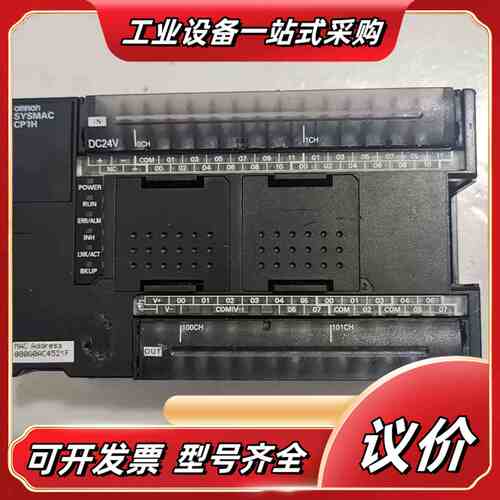 PLC CP1H-EX40DT-D-SC，原装正品！功议价